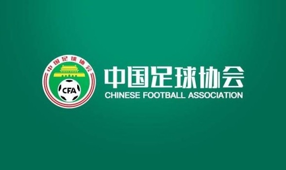 足协官方:将继续举办D级、C级精英教练员继续教育和选拔培训班